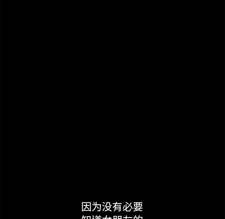 [韩国漫画] 不该有的爱情 爱情,巨乳大奶#[168P]-134