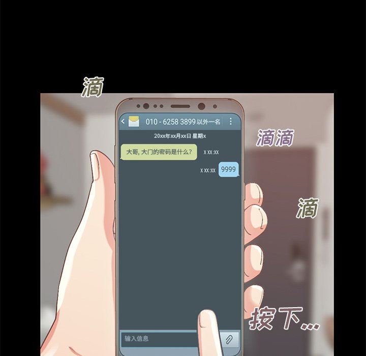 [韩国漫画] 不该有的爱情 爱情,巨乳大奶#[168P]-148