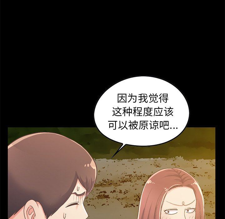 [韩国漫画] 不该有的爱情 爱情,巨乳大奶#[168P]-15