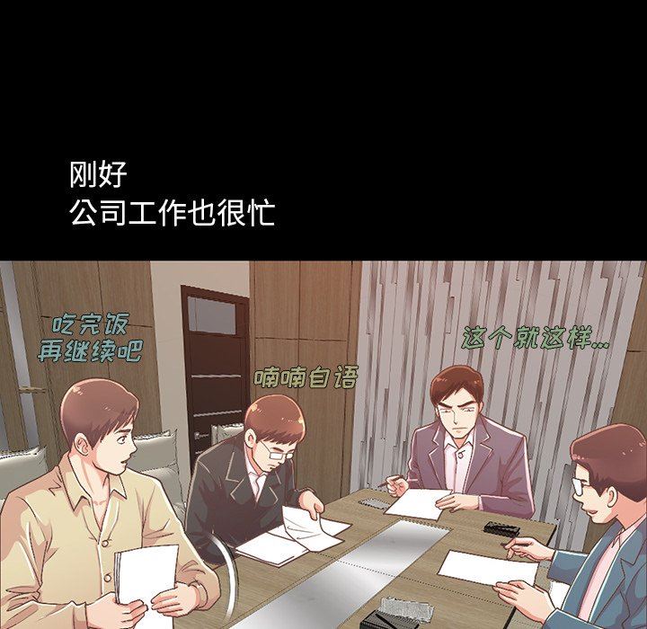 [韩国漫画] 不该有的爱情 爱情,巨乳大奶#[168P]-53