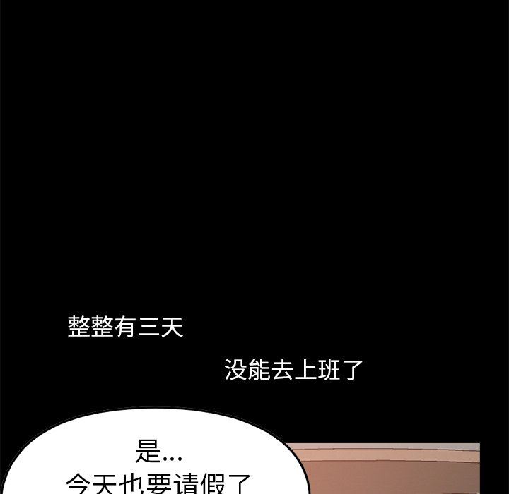 [韩国漫画] 不该有的爱情 爱情,巨乳大奶#[168P]-92