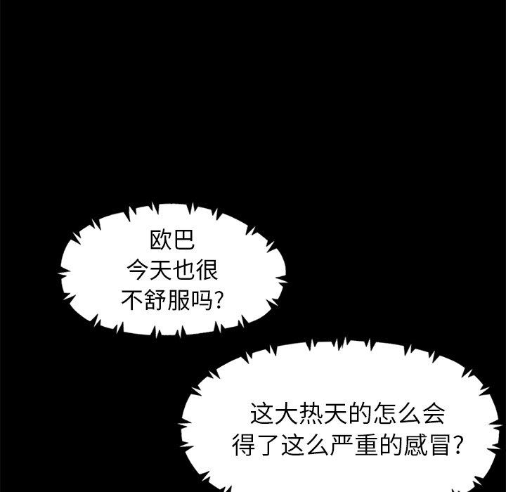 [韩国漫画] 不该有的爱情 爱情,巨乳大奶#[168P]-96