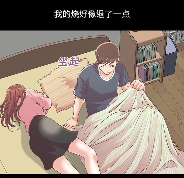 [韩国漫画] 不该有的爱情 爱情,巨乳大奶#[209P]-102