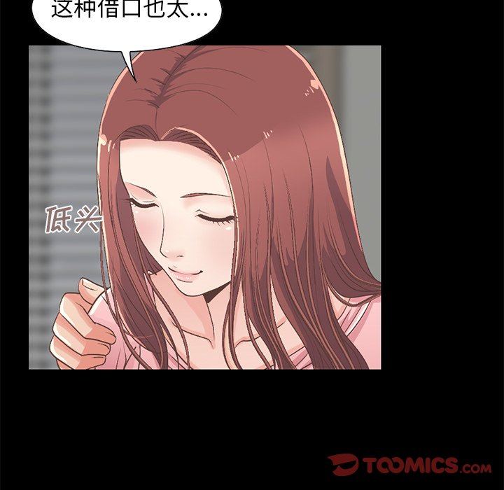 [韩国漫画] 不该有的爱情 爱情,巨乳大奶#[209P]-148