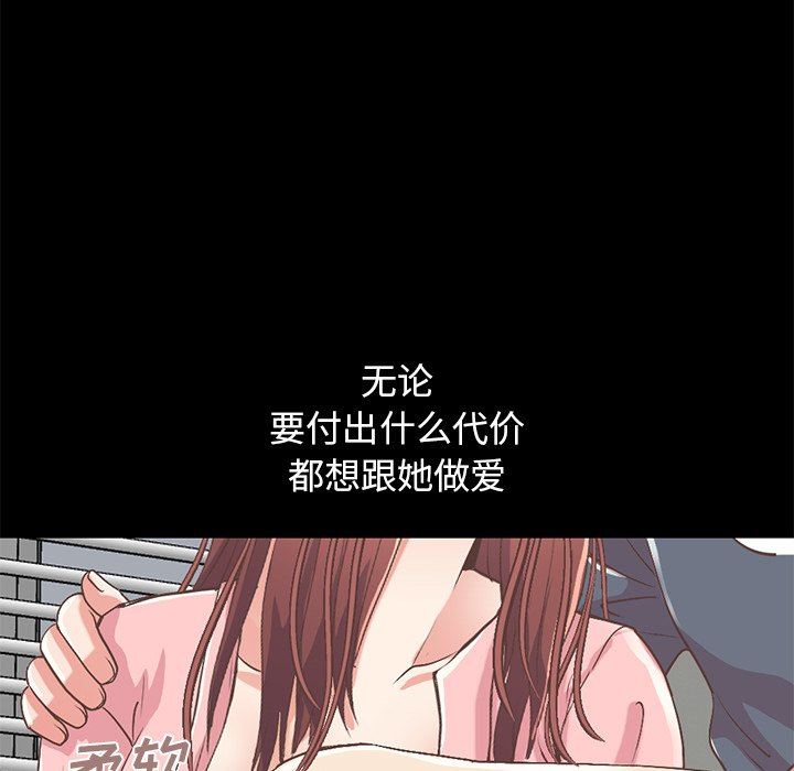 [韩国漫画] 不该有的爱情 爱情,巨乳大奶#[209P]-161