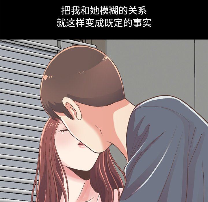 [韩国漫画] 不该有的爱情 爱情,巨乳大奶#[209P]-163