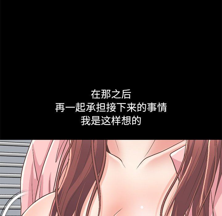 [韩国漫画] 不该有的爱情 爱情,巨乳大奶#[209P]-165