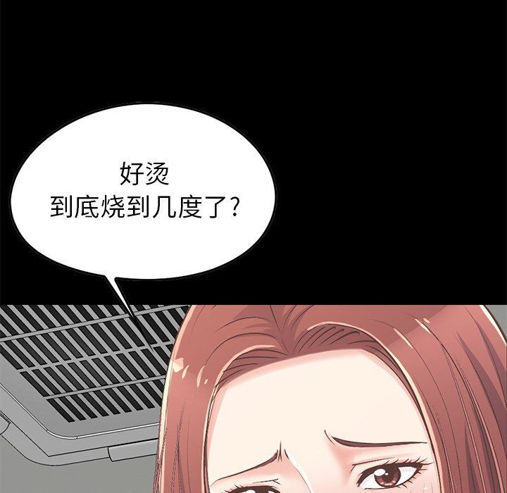 [韩国漫画] 不该有的爱情 爱情,巨乳大奶#[209P]-20