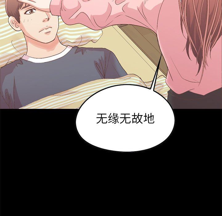 [韩国漫画] 不该有的爱情 爱情,巨乳大奶#[209P]-51