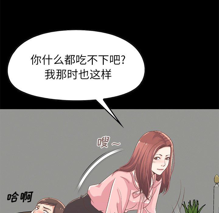 [韩国漫画] 不该有的爱情 爱情,巨乳大奶#[209P]-65