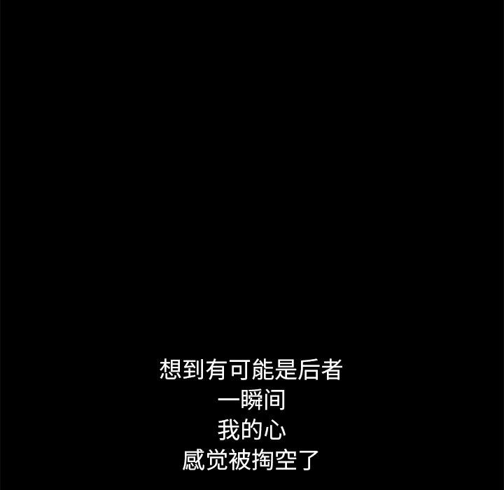 [韩国漫画] 不该有的爱情 爱情,巨乳大奶#[178P]-14