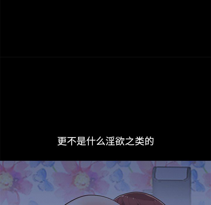 [韩国漫画] 不该有的爱情 爱情,巨乳大奶#[178P]-28
