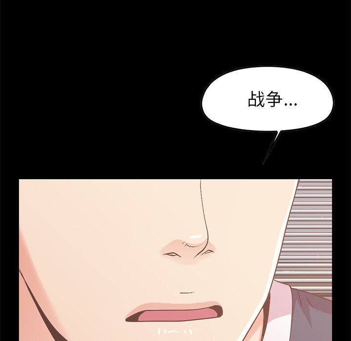 [韩国漫画] 不该有的爱情 爱情,巨乳大奶#[178P]-42