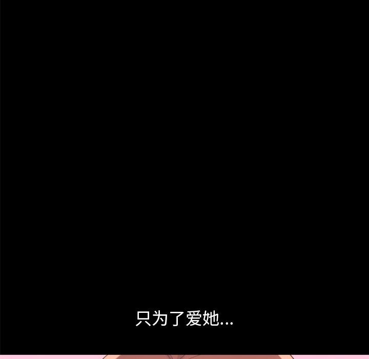[韩国漫画] 不该有的爱情 爱情,巨乳大奶#[178P]-55
