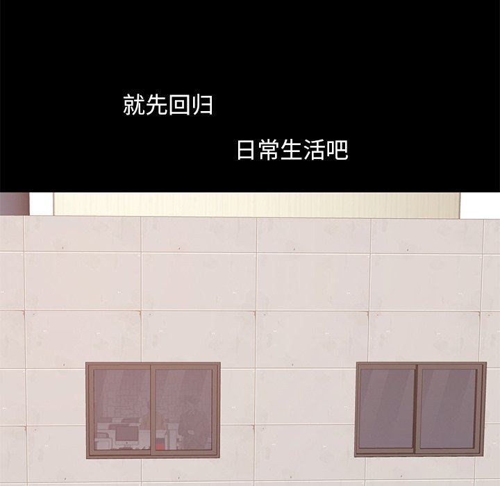 [韩国漫画] 不该有的爱情 爱情,巨乳大奶#[178P]-79