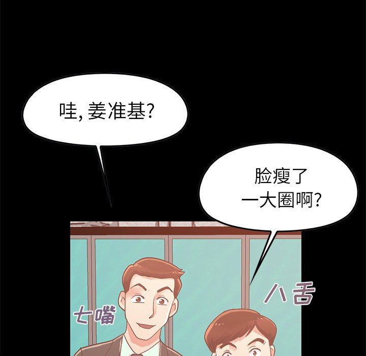 [韩国漫画] 不该有的爱情 爱情,巨乳大奶#[178P]-81