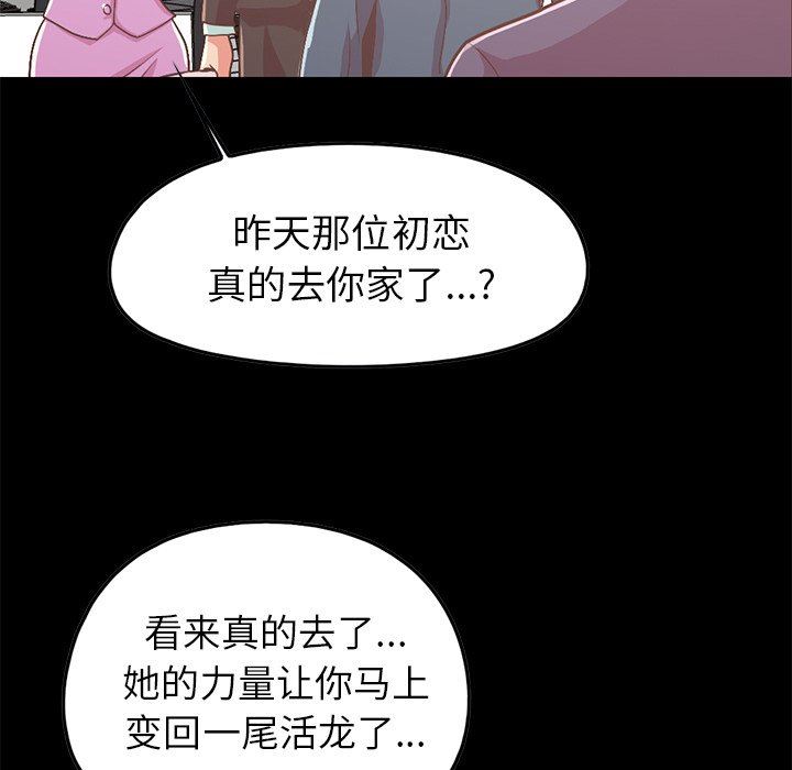 [韩国漫画] 不该有的爱情 爱情,巨乳大奶#[178P]-84