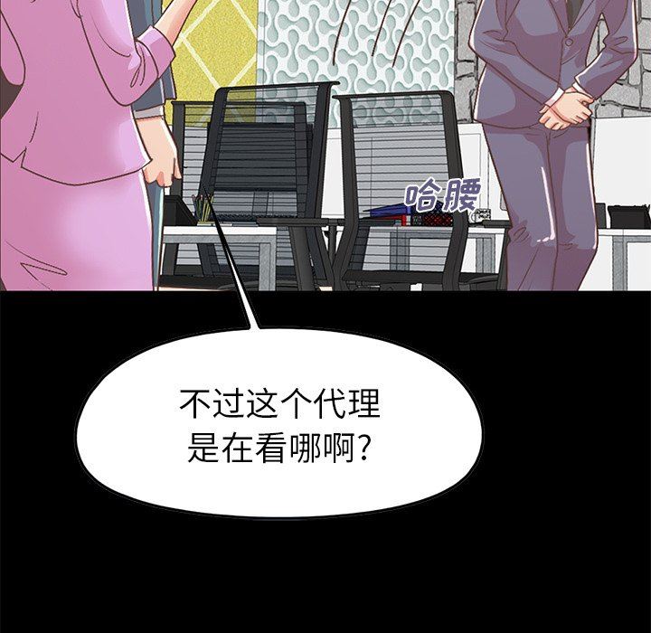 [韩国漫画] 不该有的爱情 爱情,巨乳大奶#[178P]-86