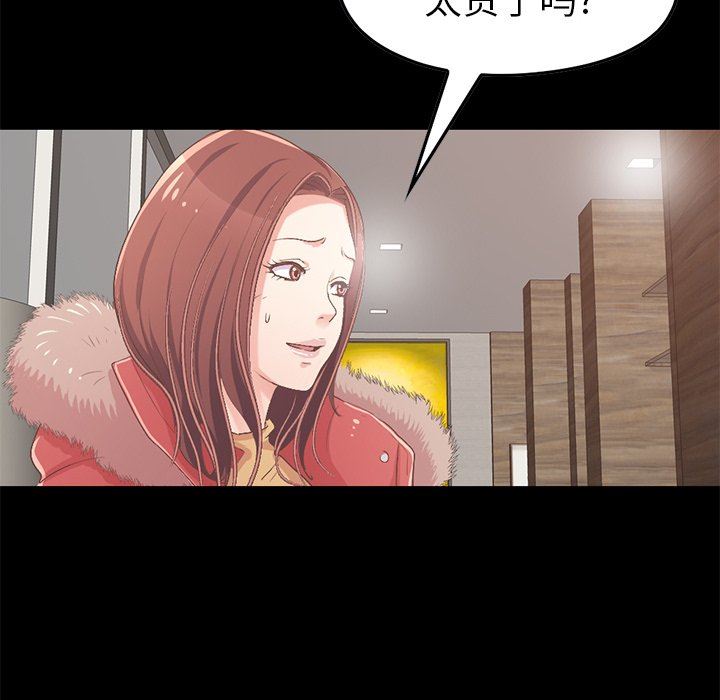 [韩国漫画] 不该有的爱情 爱情,巨乳大奶#[213P]-113