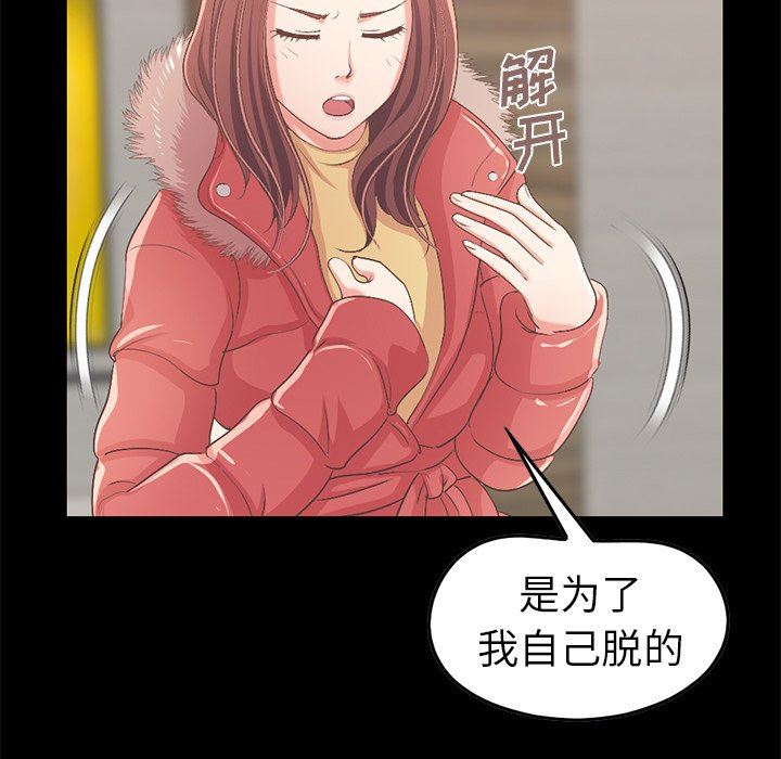 [韩国漫画] 不该有的爱情 爱情,巨乳大奶#[213P]-120