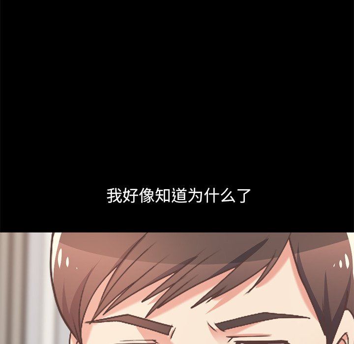 [韩国漫画] 不该有的爱情 爱情,巨乳大奶#[213P]-128