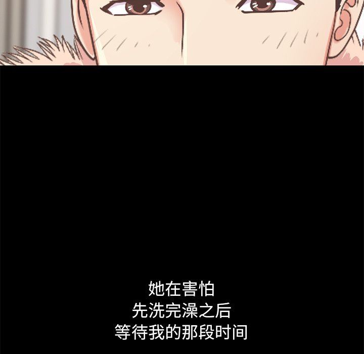 [韩国漫画] 不该有的爱情 爱情,巨乳大奶#[213P]-129