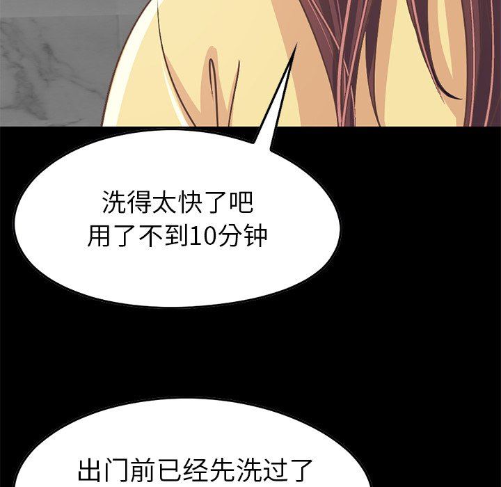 [韩国漫画] 不该有的爱情 爱情,巨乳大奶#[213P]-161