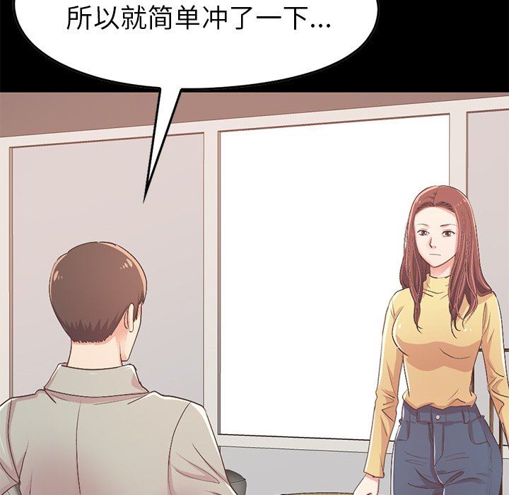 [韩国漫画] 不该有的爱情 爱情,巨乳大奶#[213P]-162
