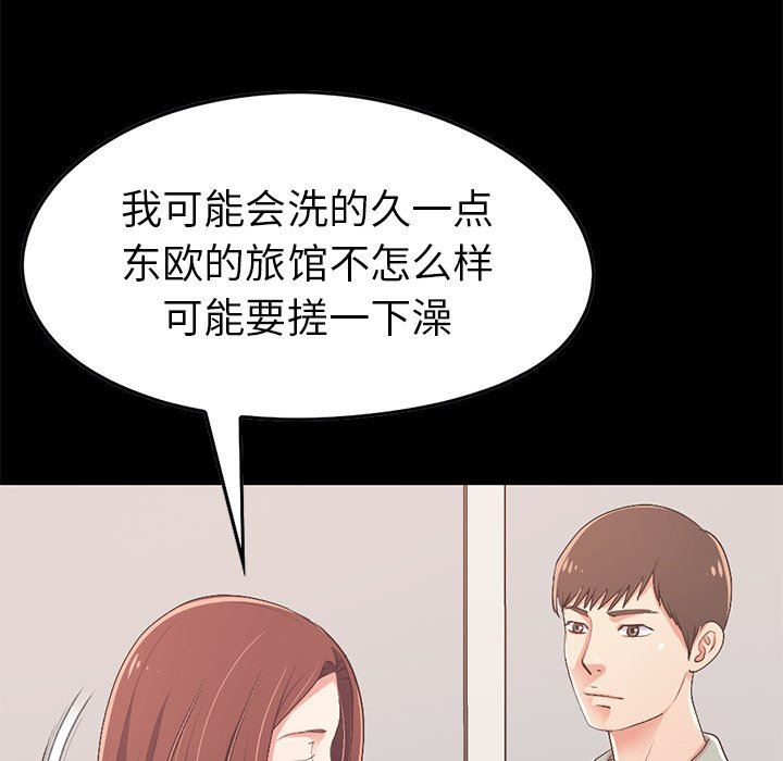 [韩国漫画] 不该有的爱情 爱情,巨乳大奶#[213P]-164