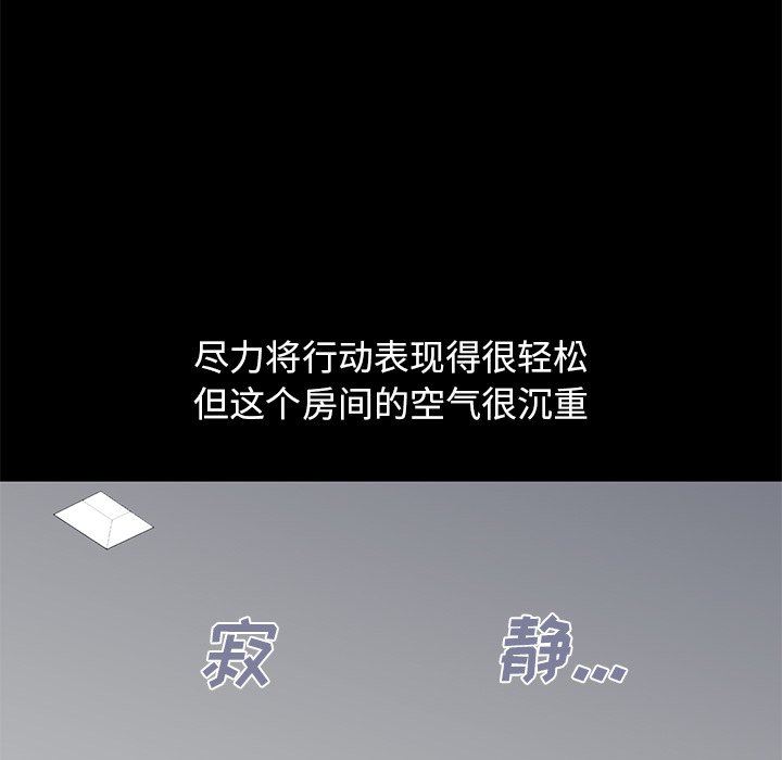 [韩国漫画] 不该有的爱情 爱情,巨乳大奶#[213P]-174