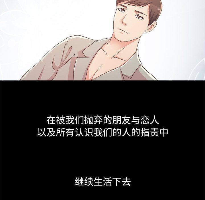 [韩国漫画] 不该有的爱情 爱情,巨乳大奶#[213P]-190