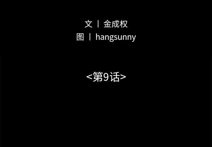 [韩国漫画] 不该有的爱情 爱情,巨乳大奶#[213P]-2