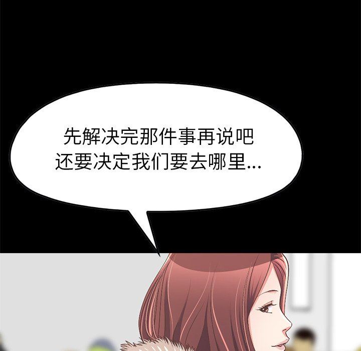 [韩国漫画] 不该有的爱情 爱情,巨乳大奶#[213P]-83