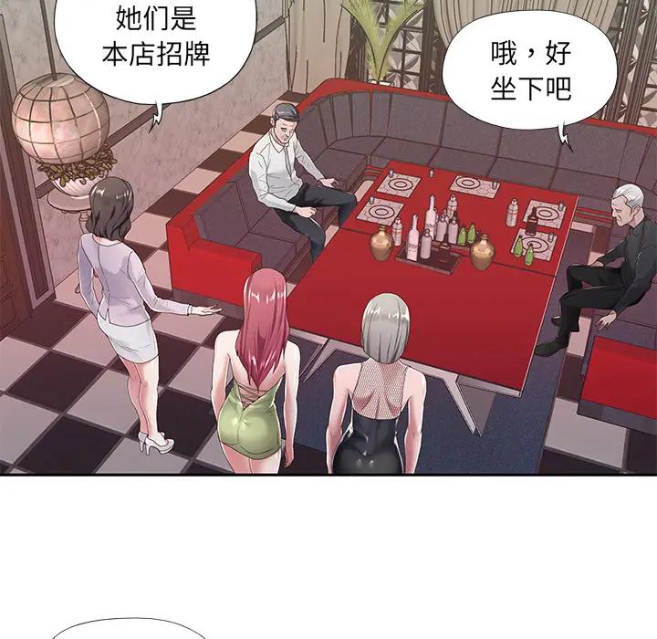 [韩国漫画] 特殊佣人 剧情,女仆,巨乳大奶#[114P]-56