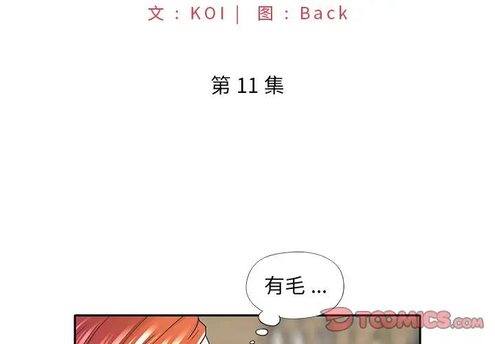 [韩国漫画] 特殊佣人 剧情,女仆,巨乳大奶#[82P]-2