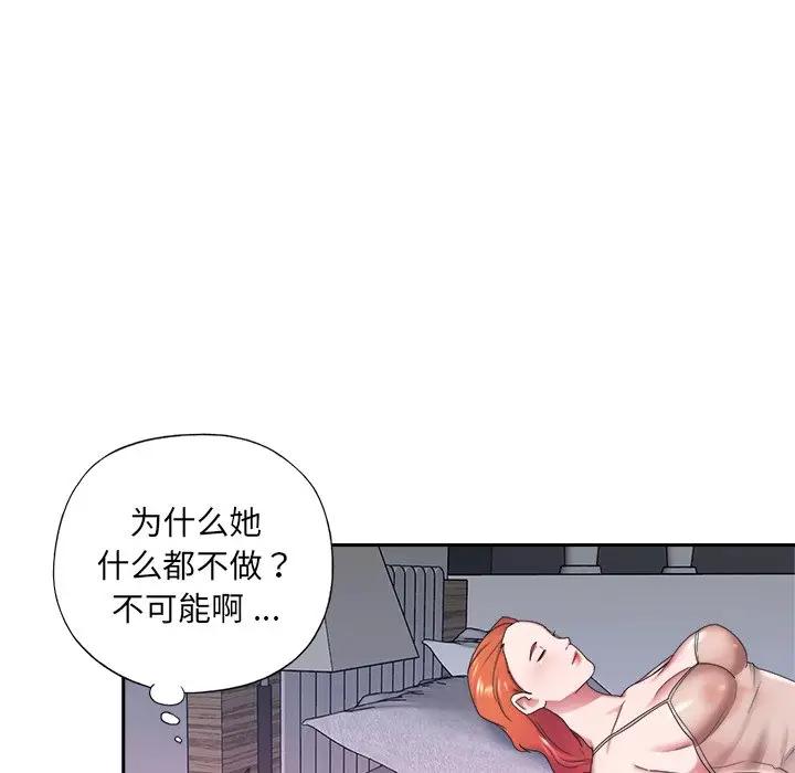 [韩国漫画] 特殊佣人 剧情,女仆,巨乳大奶#[82P]-60