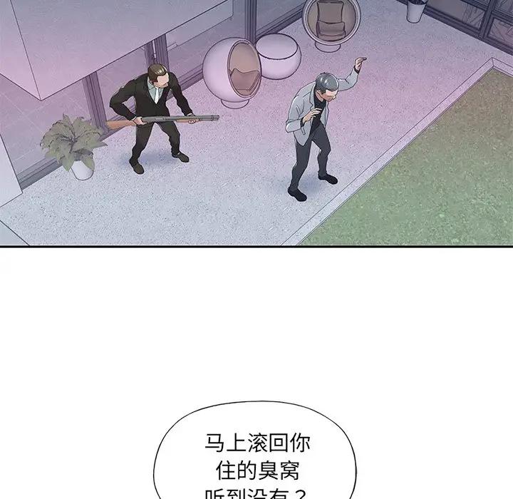 [韩国漫画] 特殊佣人 剧情,女仆,巨乳大奶#[87P]-38