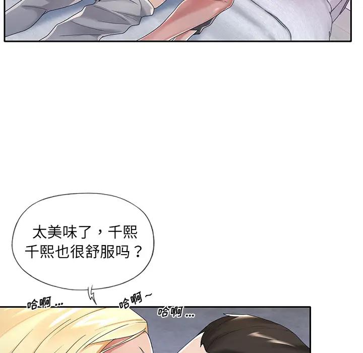 [韩国漫画] 特殊佣人 剧情,女仆,巨乳大奶#[86P]-61