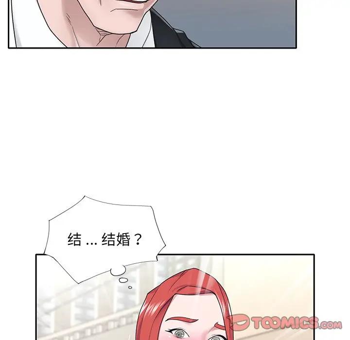[韩国漫画] 特殊佣人 剧情,女仆,巨乳大奶#[86P]-84