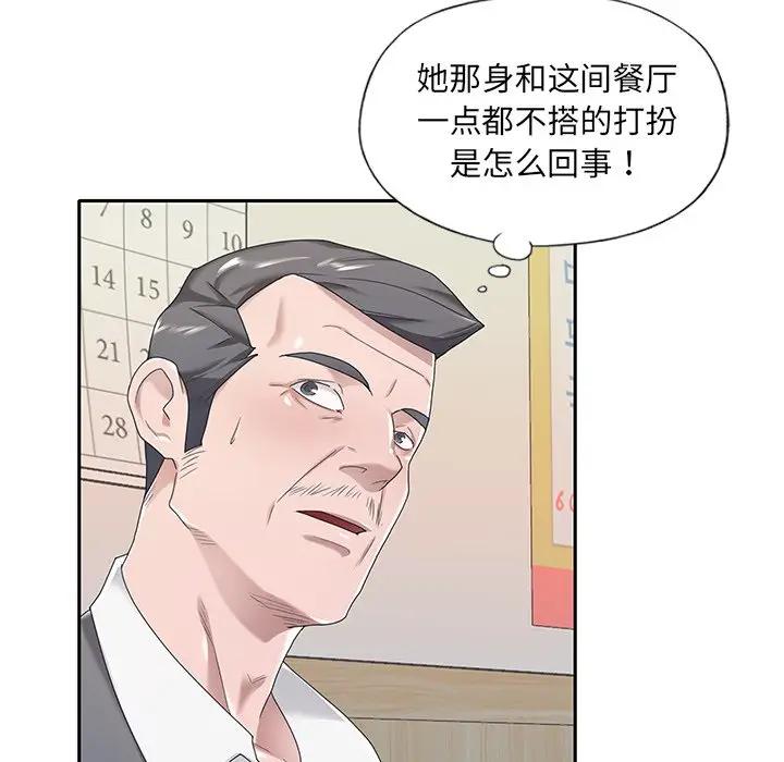 [韩国漫画] 特殊佣人 剧情,女仆,巨乳大奶#[97P]-70