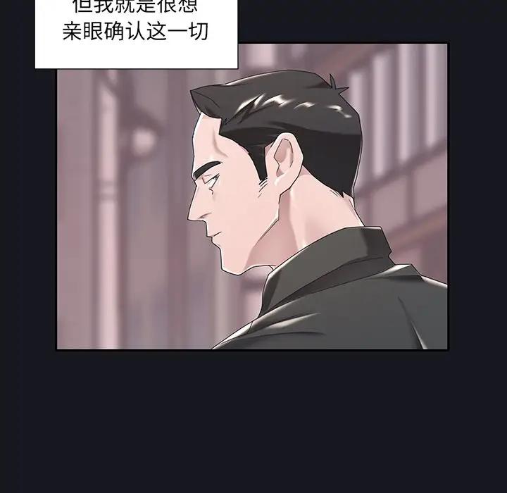 [韩国漫画] 特殊佣人 剧情,女仆,巨乳大奶#[87P]-47