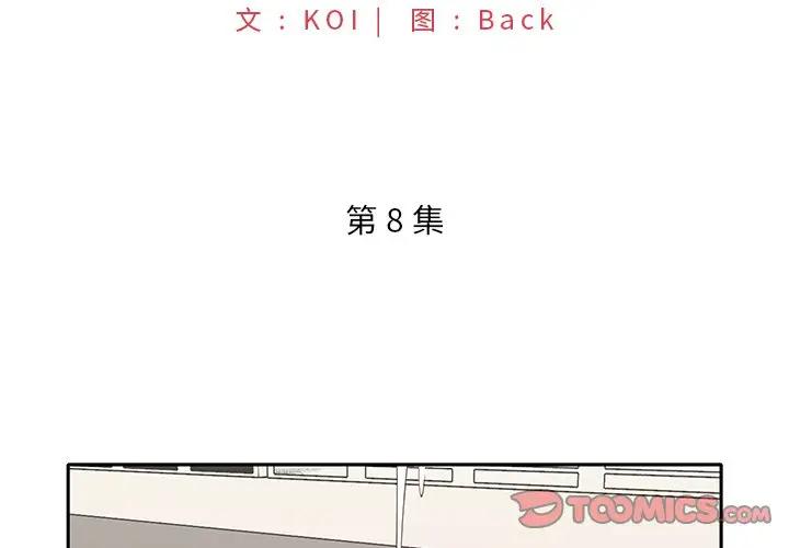 [韩国漫画] 特殊佣人 剧情,女仆,巨乳大奶#[93P]-2