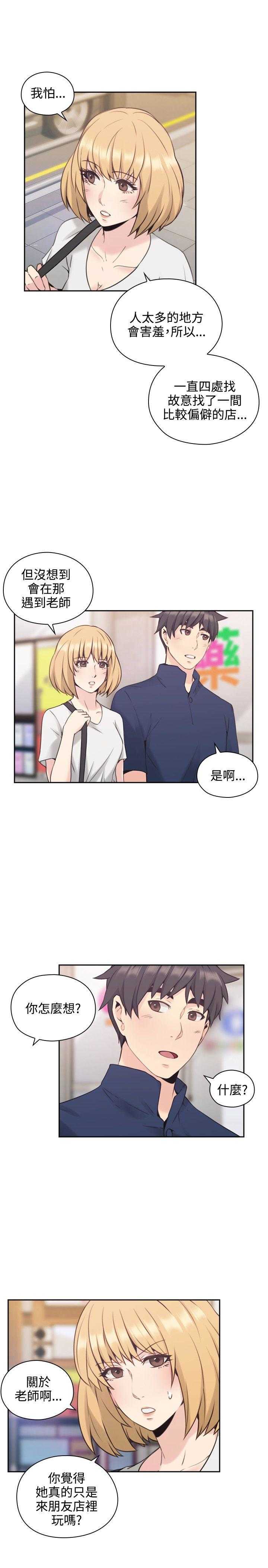 [韩国漫画] 老师真棒 校园,熟女人妻,女教师,巨乳大奶,OL,女学生#[35P]-20