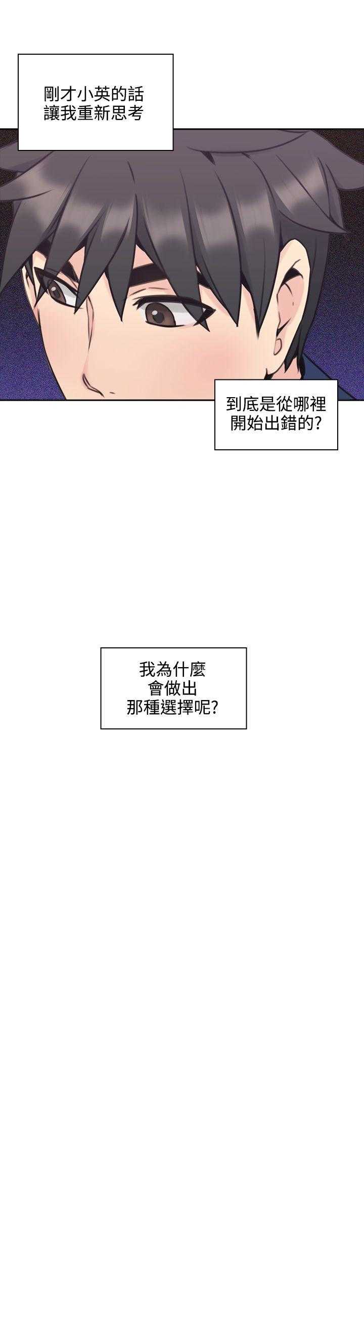 [韩国漫画] 老师真棒 校园,熟女人妻,女教师,巨乳大奶,OL,女学生#[35P]-28