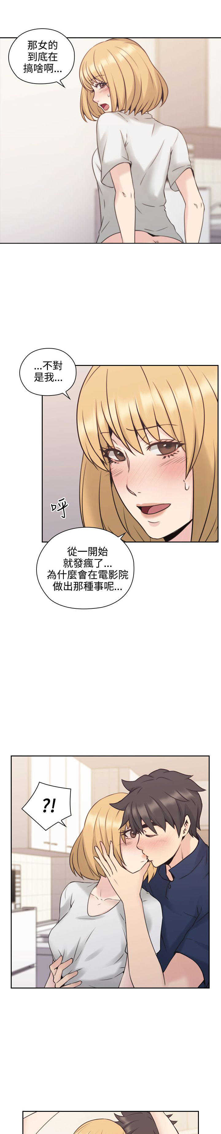 [韩国漫画] 老师真棒 校园,熟女人妻,女教师,巨乳大奶,OL,女学生#[28P]-18
