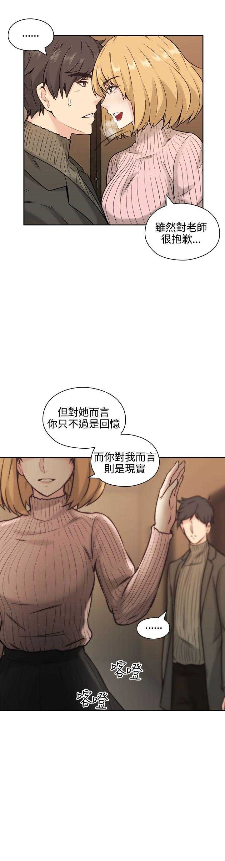 [韩国漫画] 老师真棒 校园,熟女人妻,女教师,巨乳大奶,OL,女学生#[32P]-16