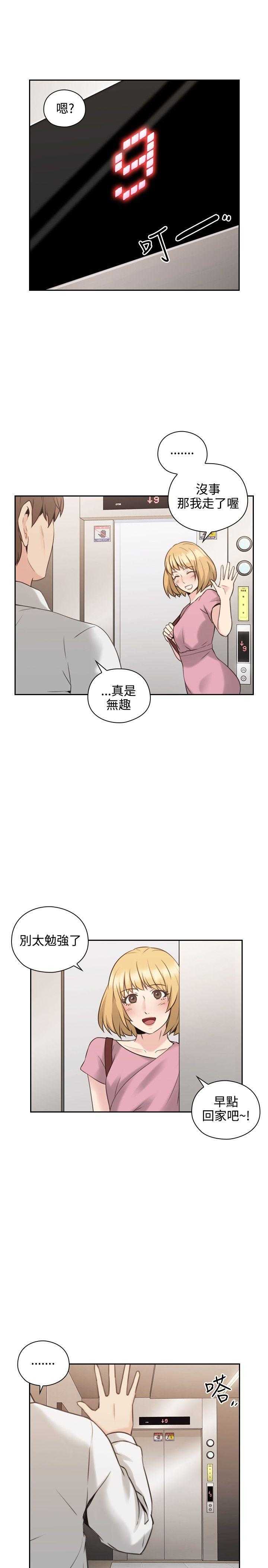 [韩国漫画] 老师真棒 校园,熟女人妻,女教师,巨乳大奶,OL,女学生#[31P]-11