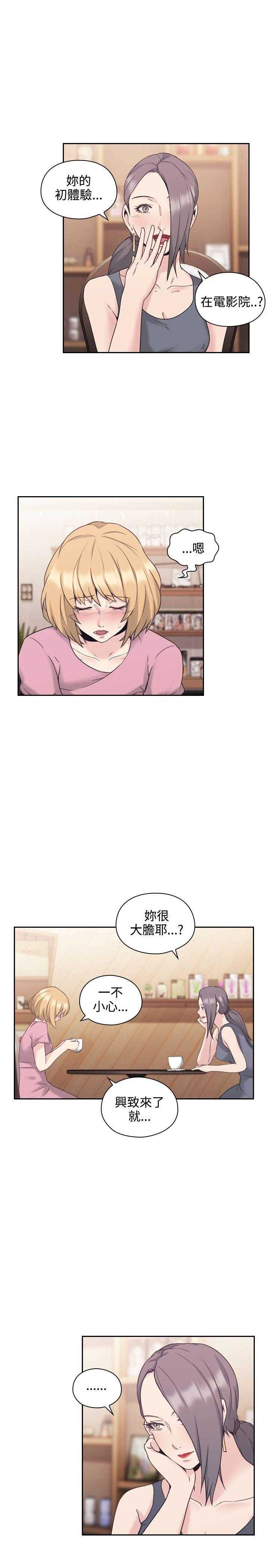 [韩国漫画] 老师真棒 校园,熟女人妻,女教师,巨乳大奶,OL,女学生#[31P]-27