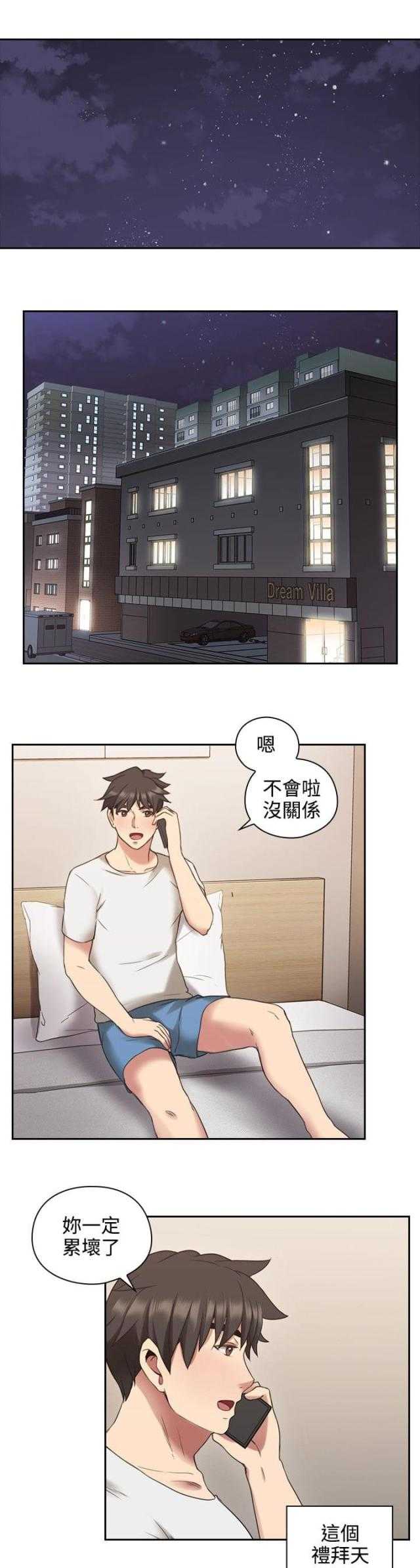 [韩国漫画] 老师真棒 校园,熟女人妻,女教师,巨乳大奶,OL,女学生#[32P]-1