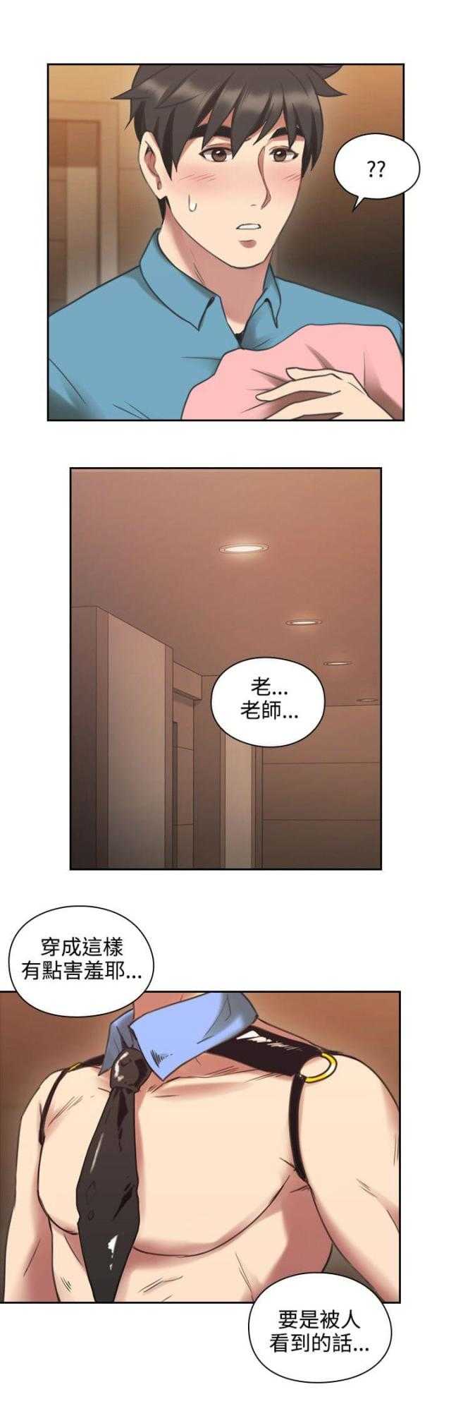 [韩国漫画] 老师真棒 校园,熟女人妻,女教师,巨乳大奶,OL,女学生#[32P]-23